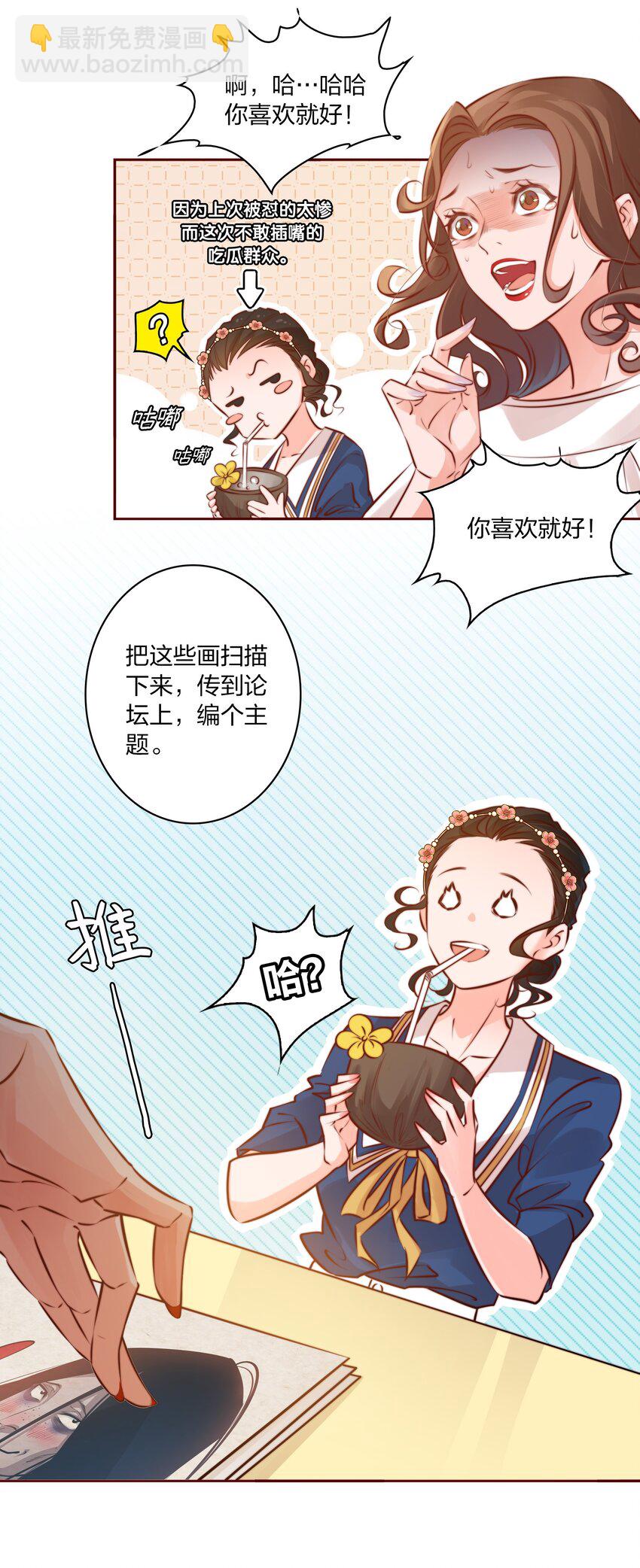010 请你吃葡萄-第11话