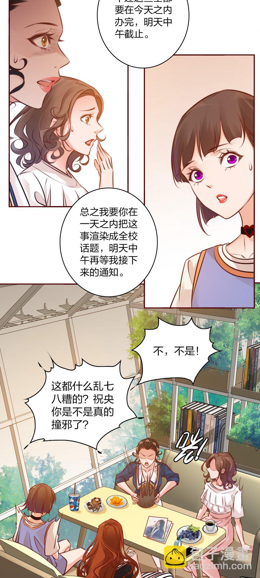 010 请你吃葡萄-第11话