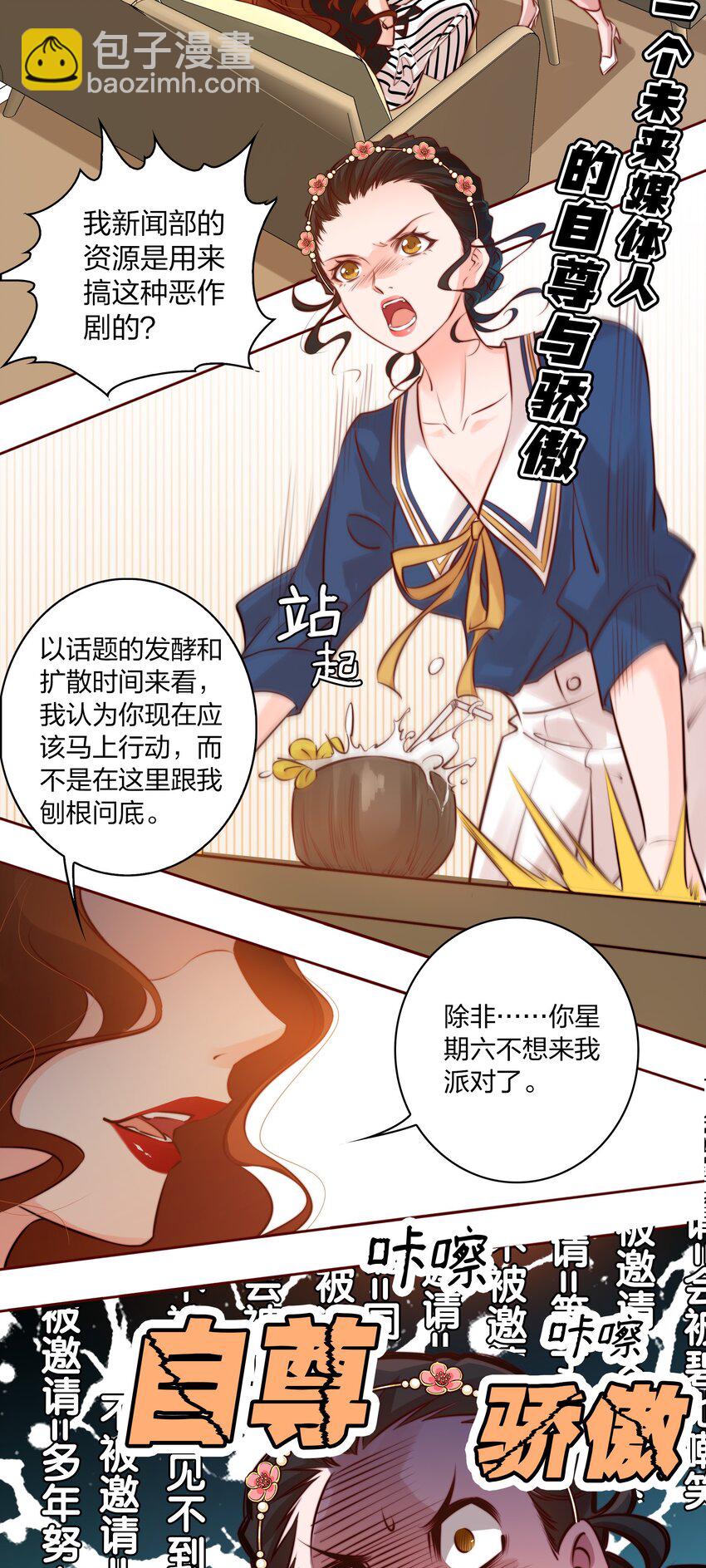 010 请你吃葡萄-第11话