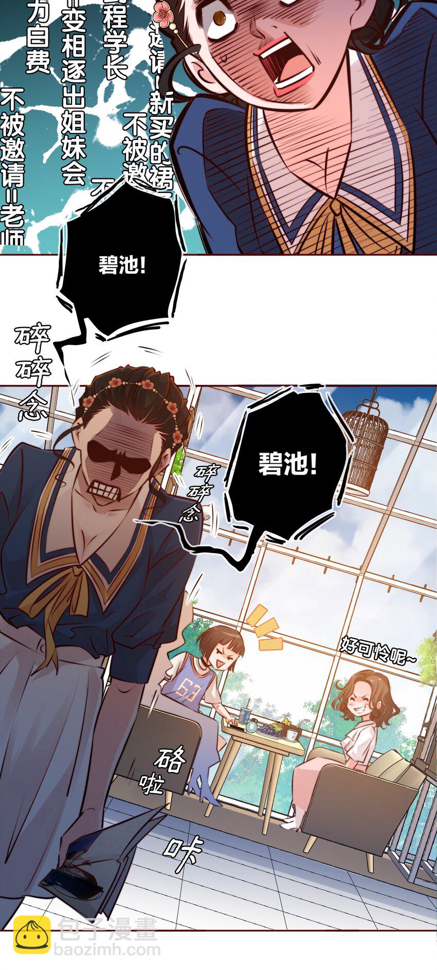 010 请你吃葡萄-第11话