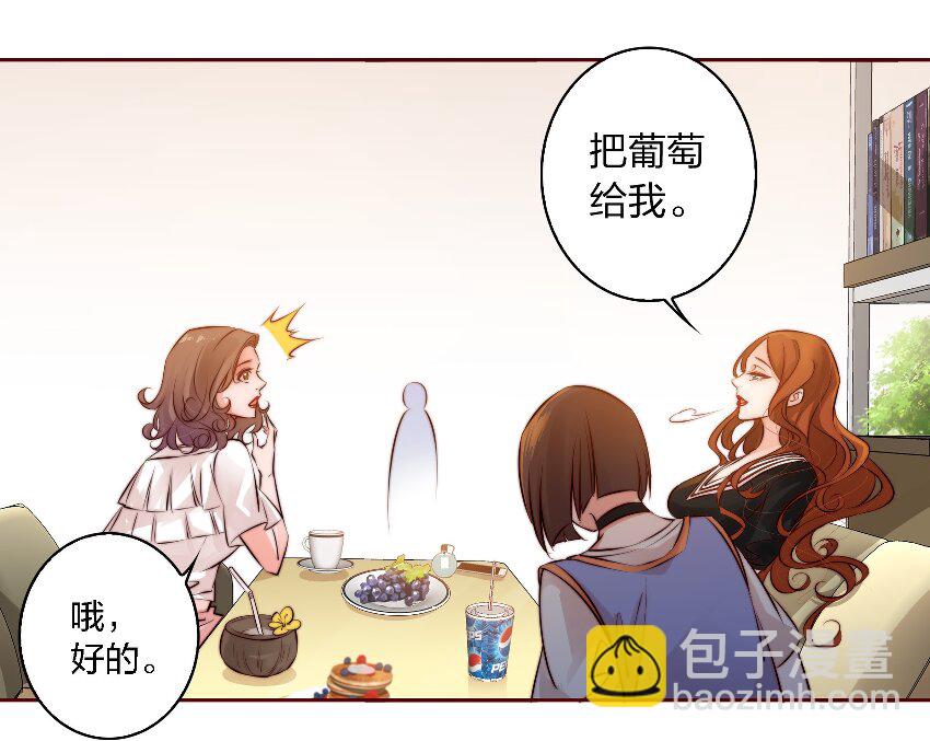 010 请你吃葡萄-第11话