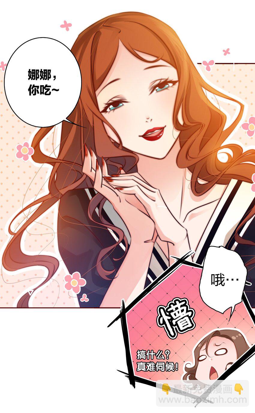 010 请你吃葡萄-第11话