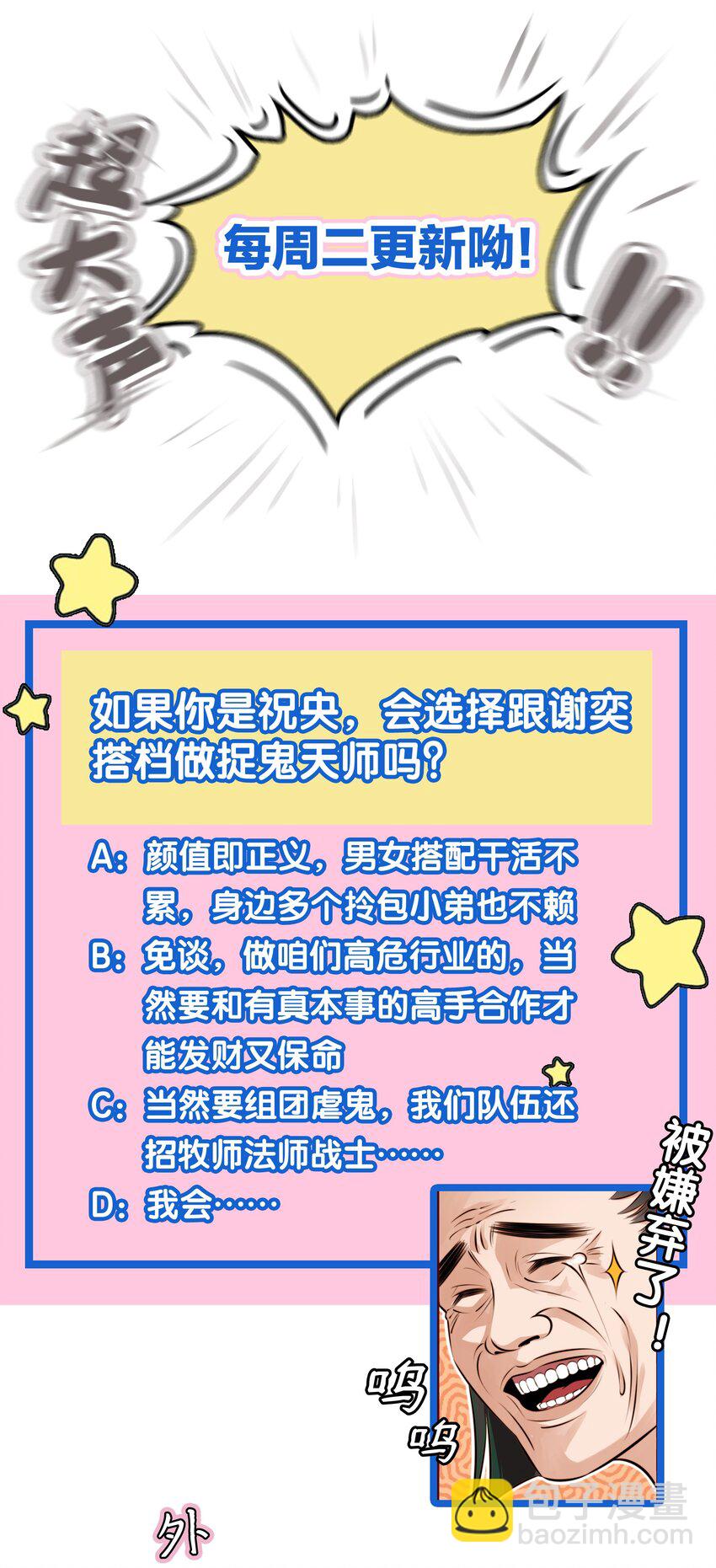 010 请你吃葡萄-第11话