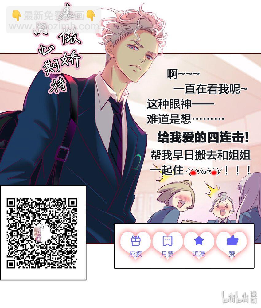 010 请你吃葡萄-第11话