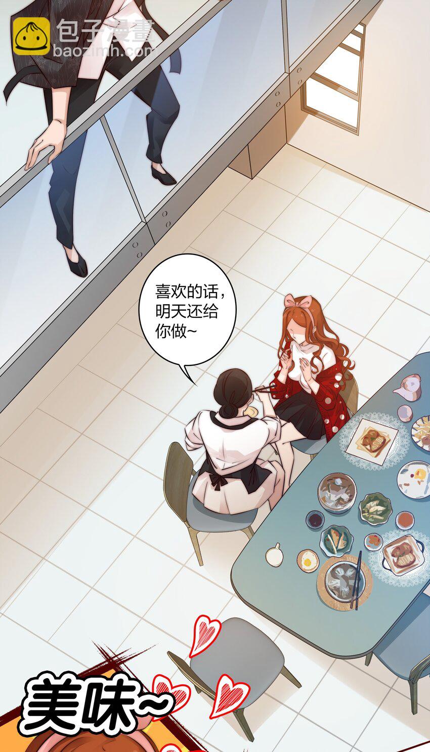 010 请你吃葡萄-第11话