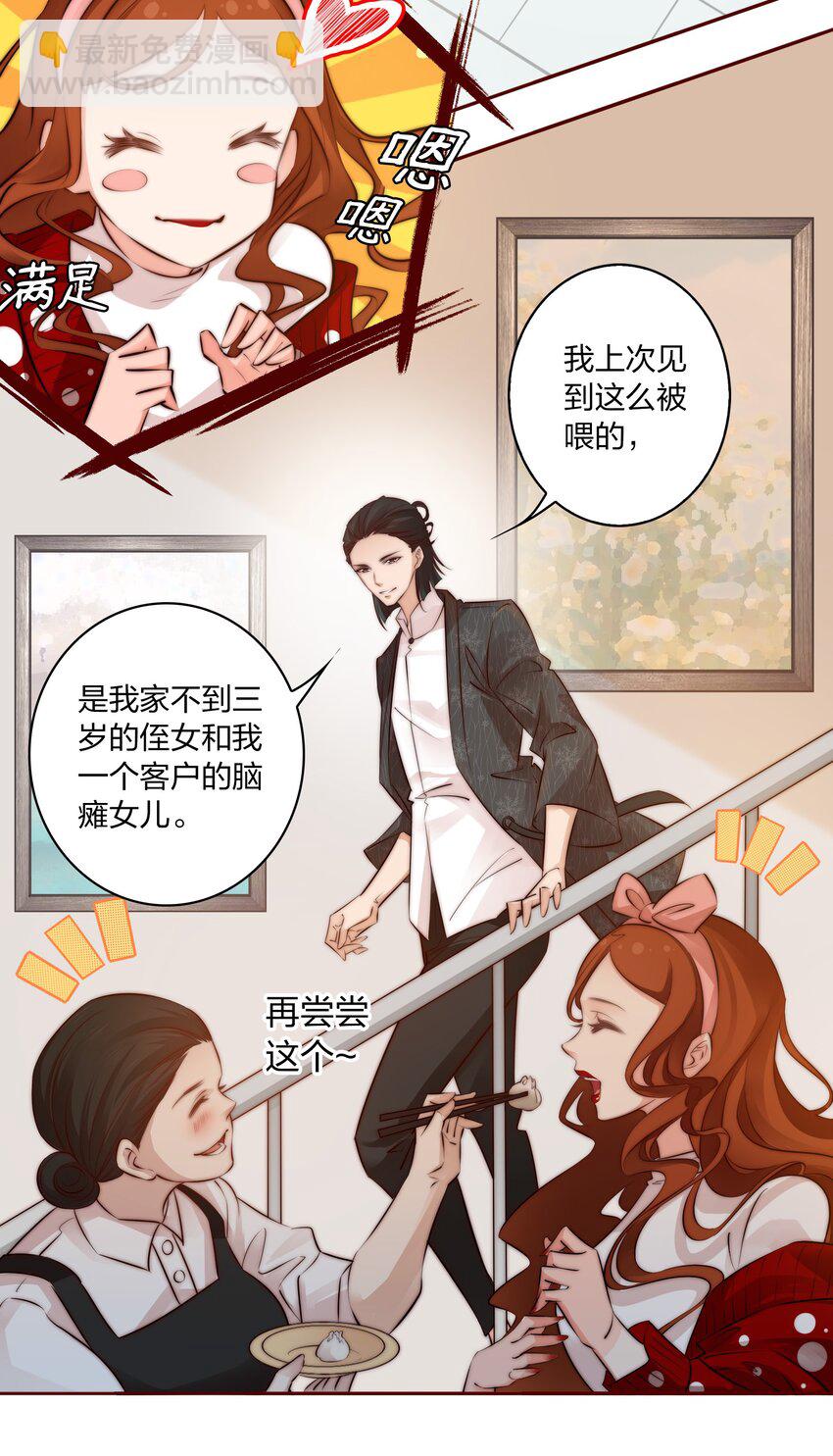 010 请你吃葡萄-第11话