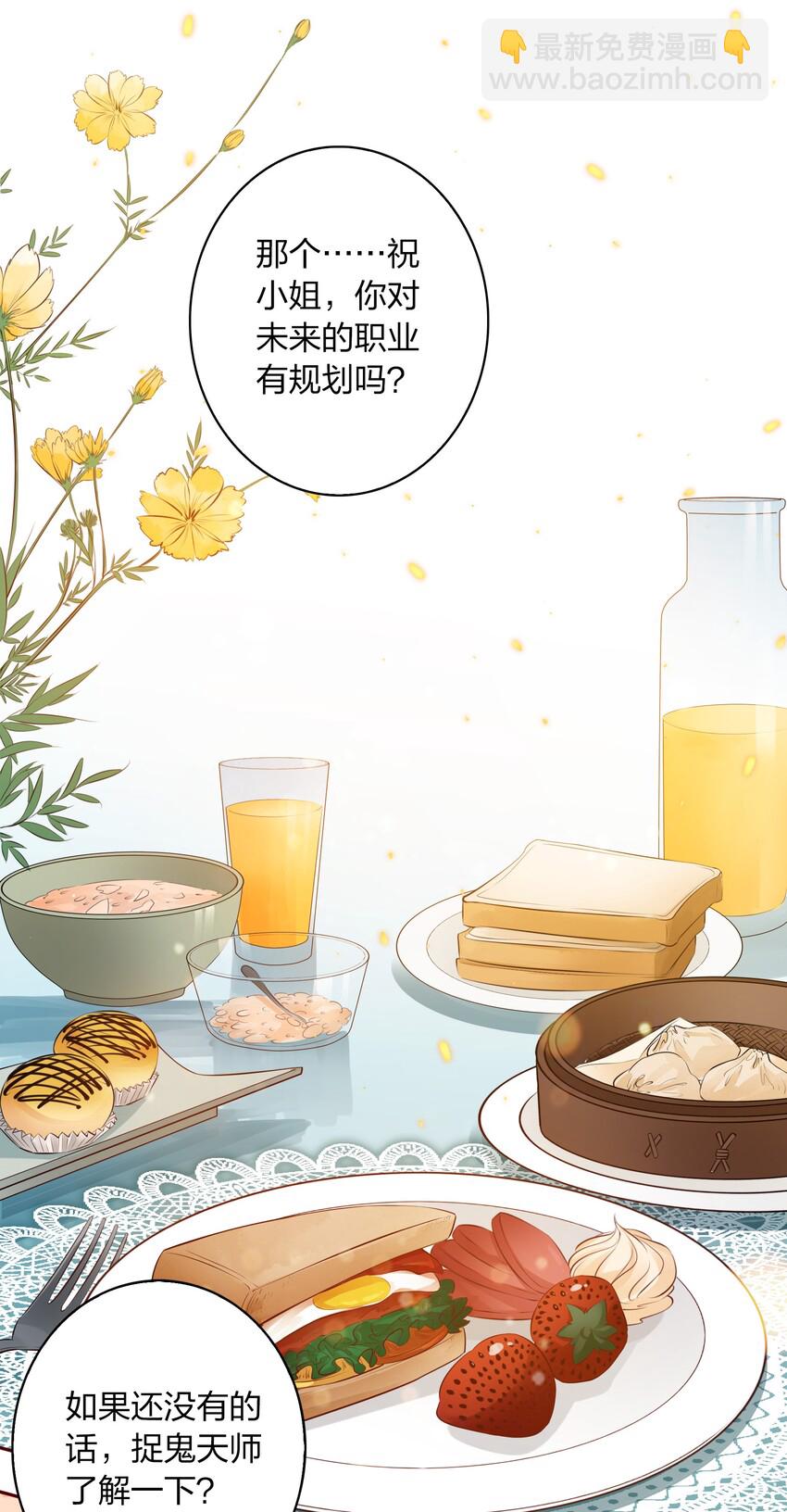 010 请你吃葡萄-第11话