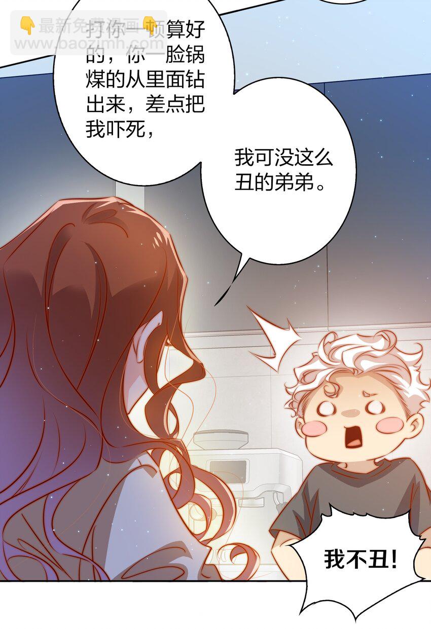 100 又见&ldquo;前男友&rdquo;-第101话