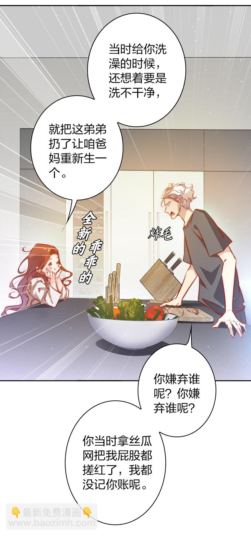100 又见&ldquo;前男友&rdquo;-第101话