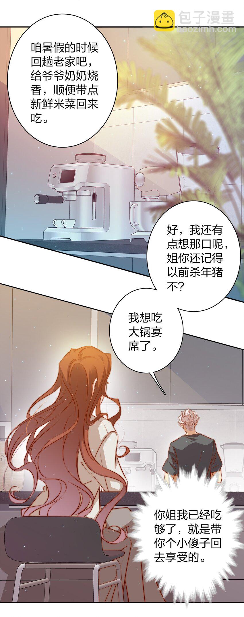 100 又见&ldquo;前男友&rdquo;-第101话