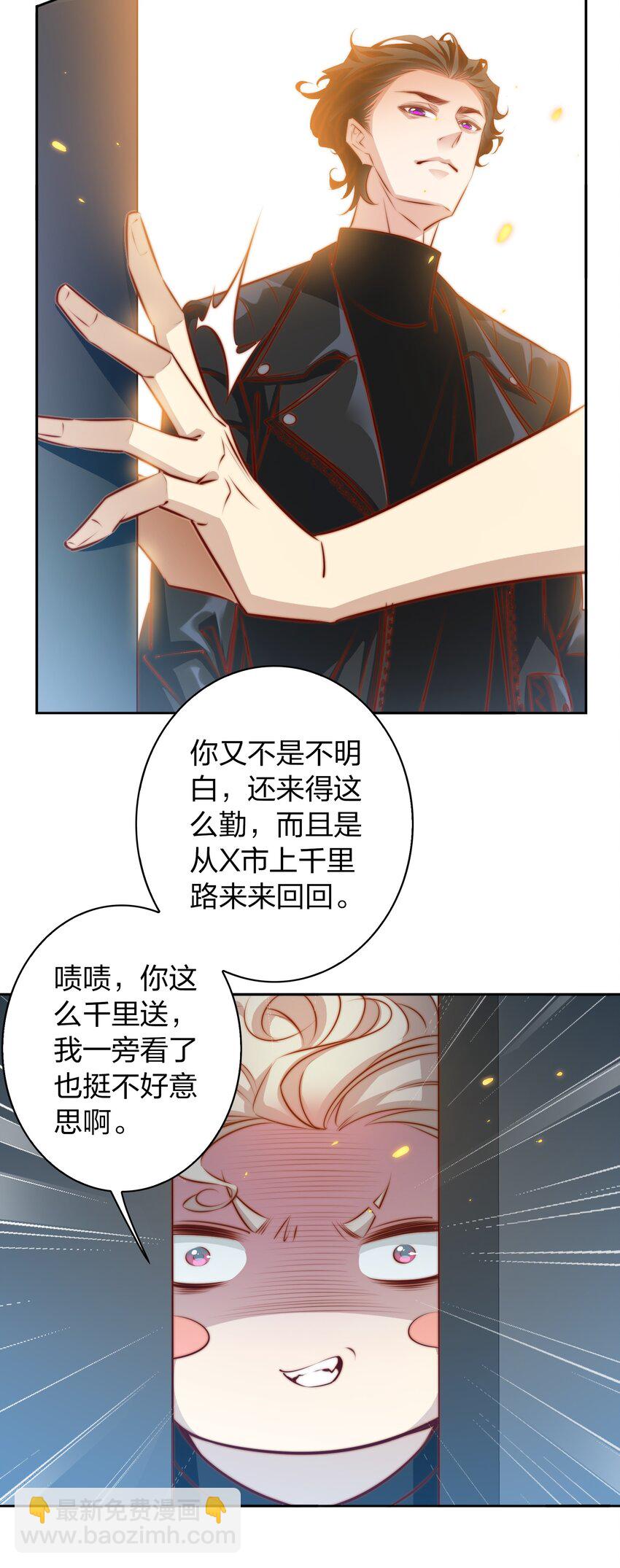 100 又见&ldquo;前男友&rdquo;-第101话