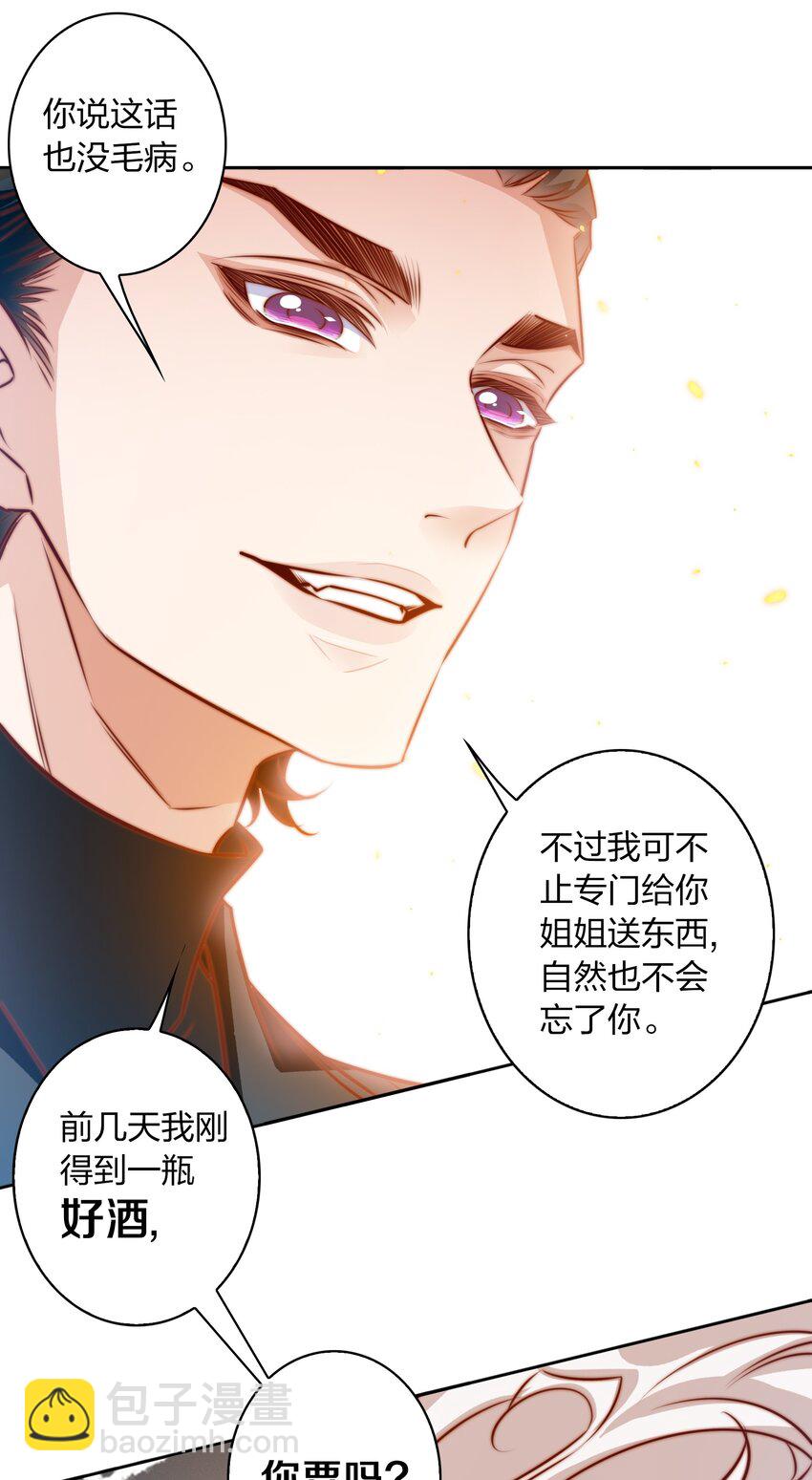100 又见&ldquo;前男友&rdquo;-第101话