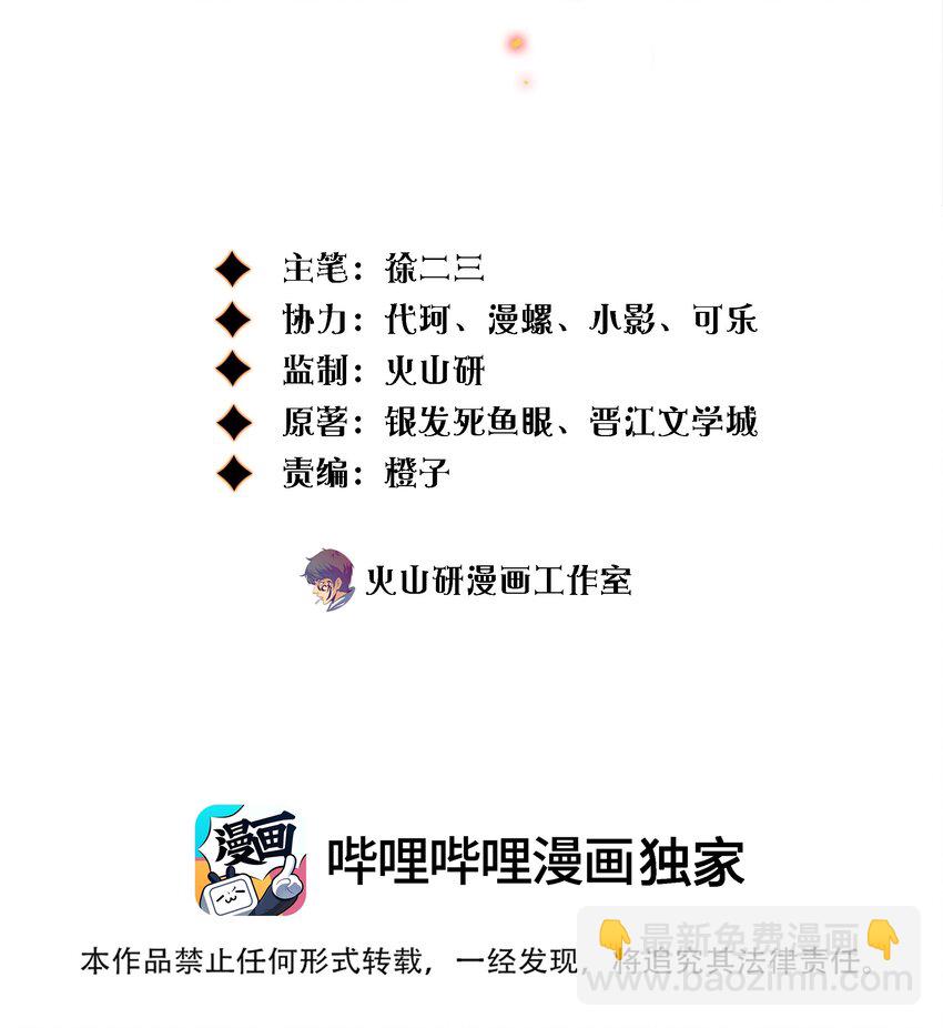 100 又见&ldquo;前男友&rdquo;-第101话