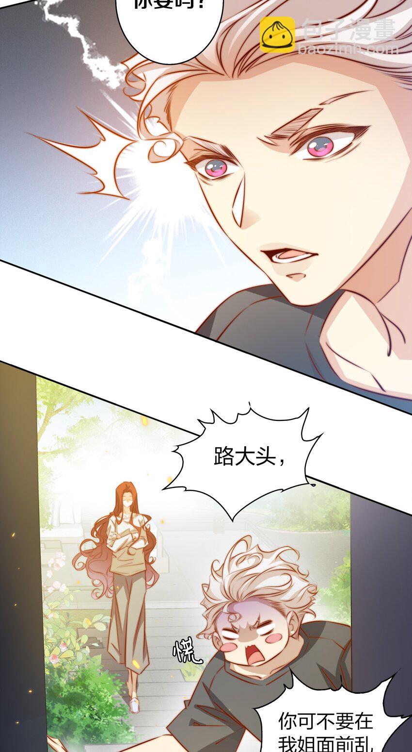 100 又见&ldquo;前男友&rdquo;-第101话