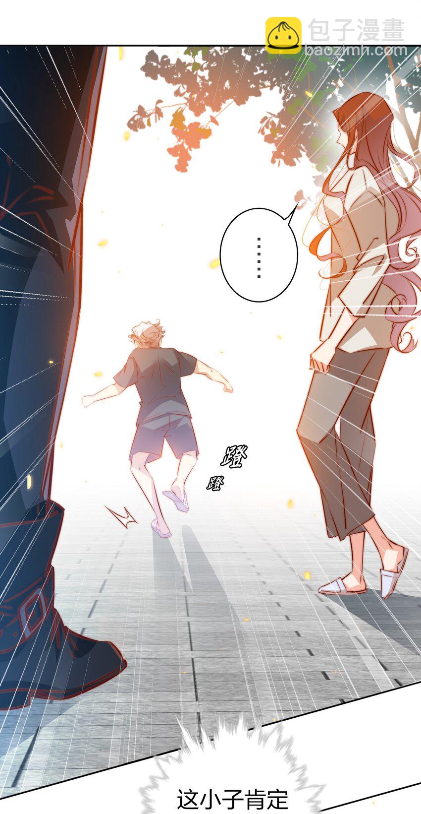 100 又见&ldquo;前男友&rdquo;-第101话