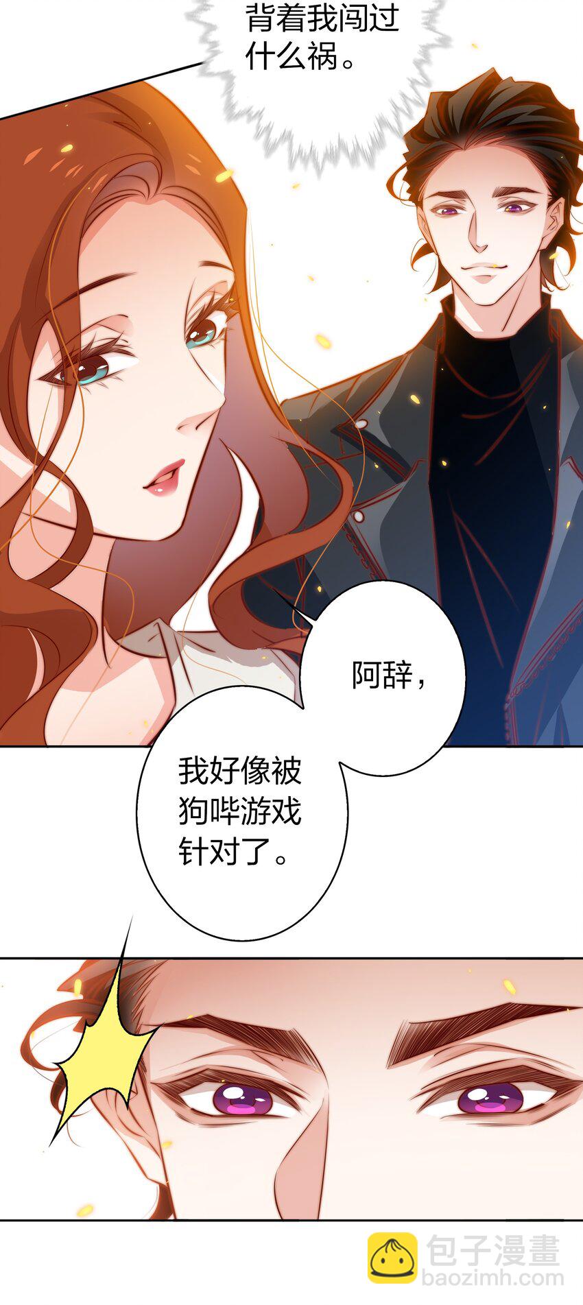 100 又见&ldquo;前男友&rdquo;-第101话
