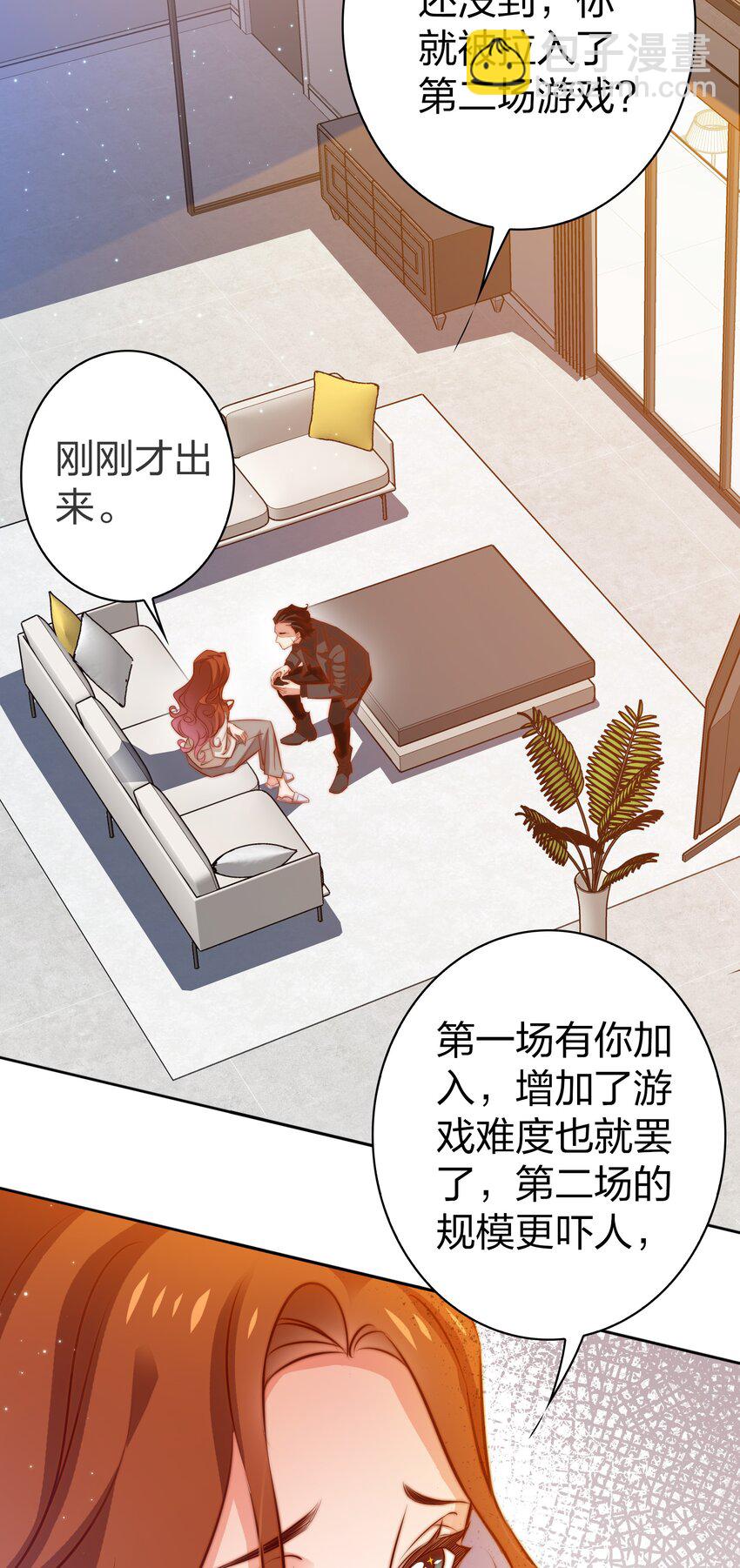 100 又见&ldquo;前男友&rdquo;-第101话
