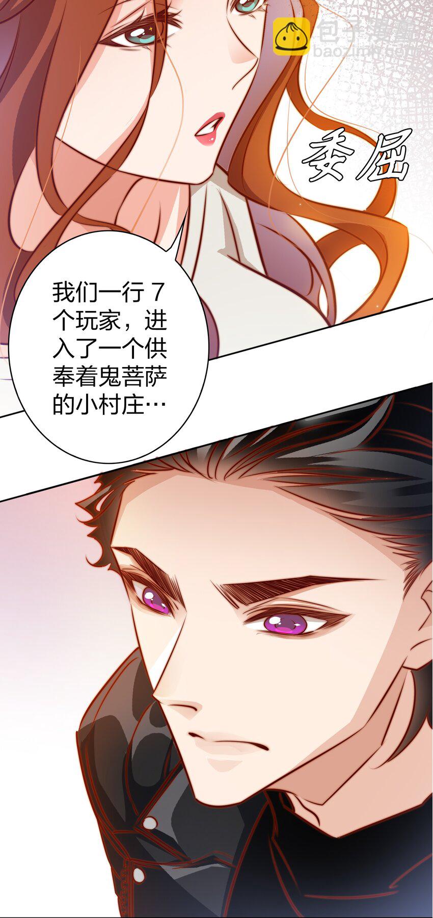 100 又见&ldquo;前男友&rdquo;-第101话