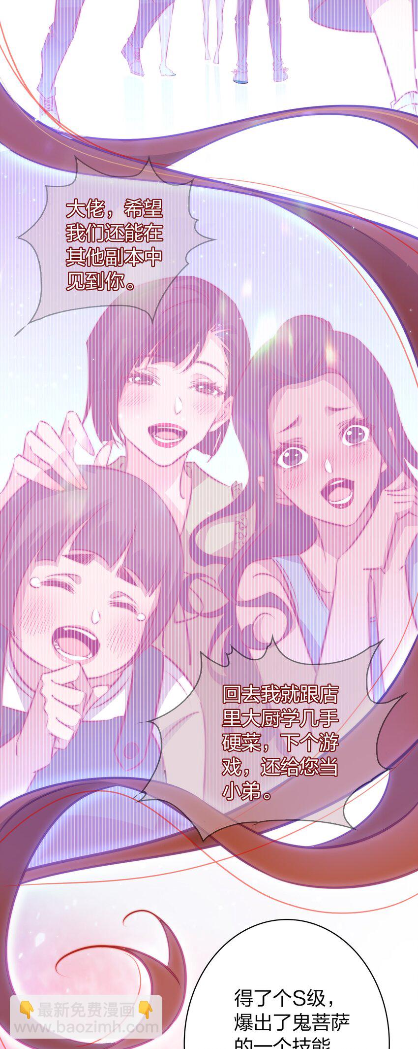 100 又见&ldquo;前男友&rdquo;-第101话