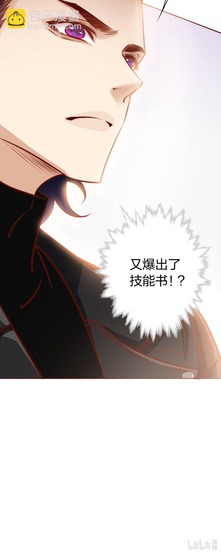 100 又见&ldquo;前男友&rdquo;-第101话