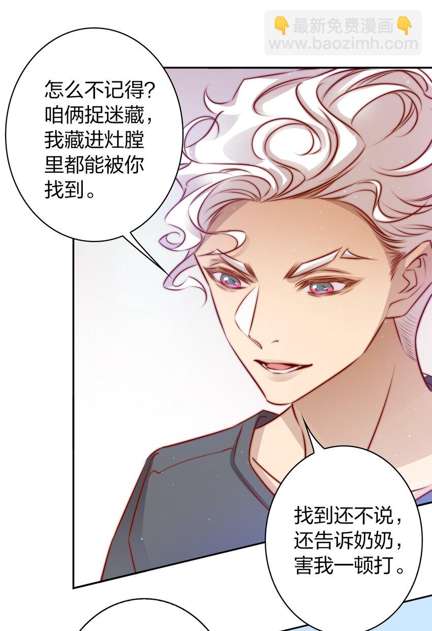 100 又见&ldquo;前男友&rdquo;-第101话