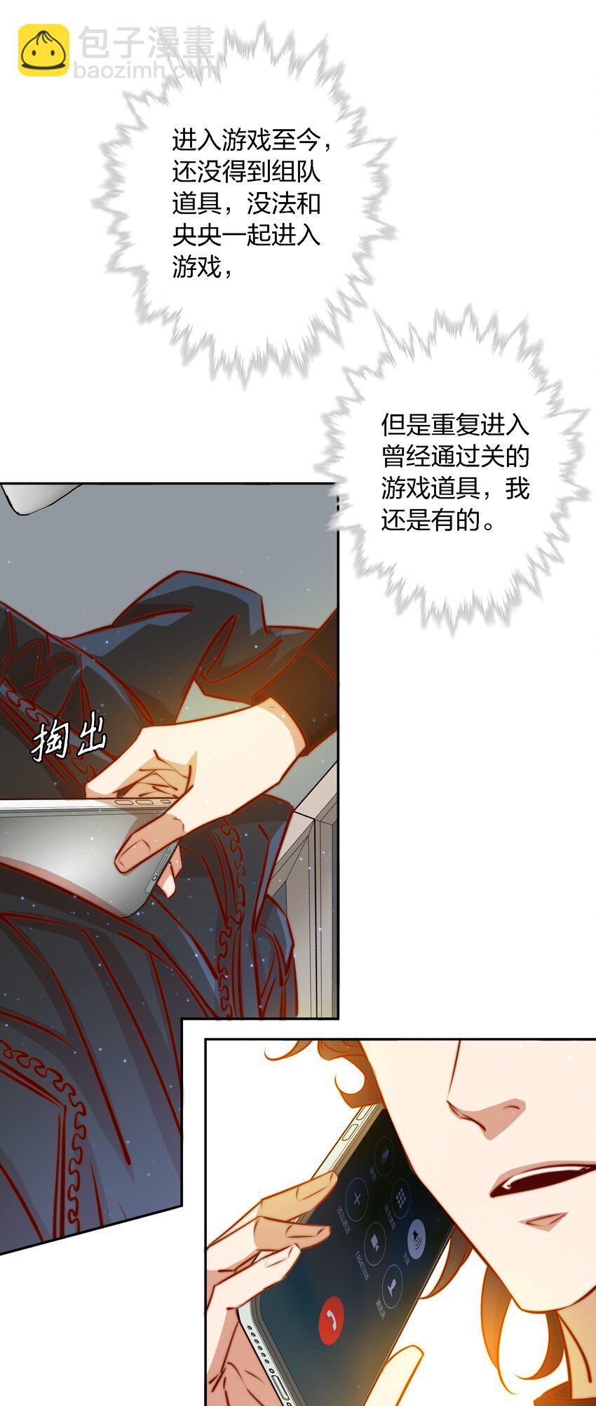102 惊！女朋友拍婚纱照了-第103话