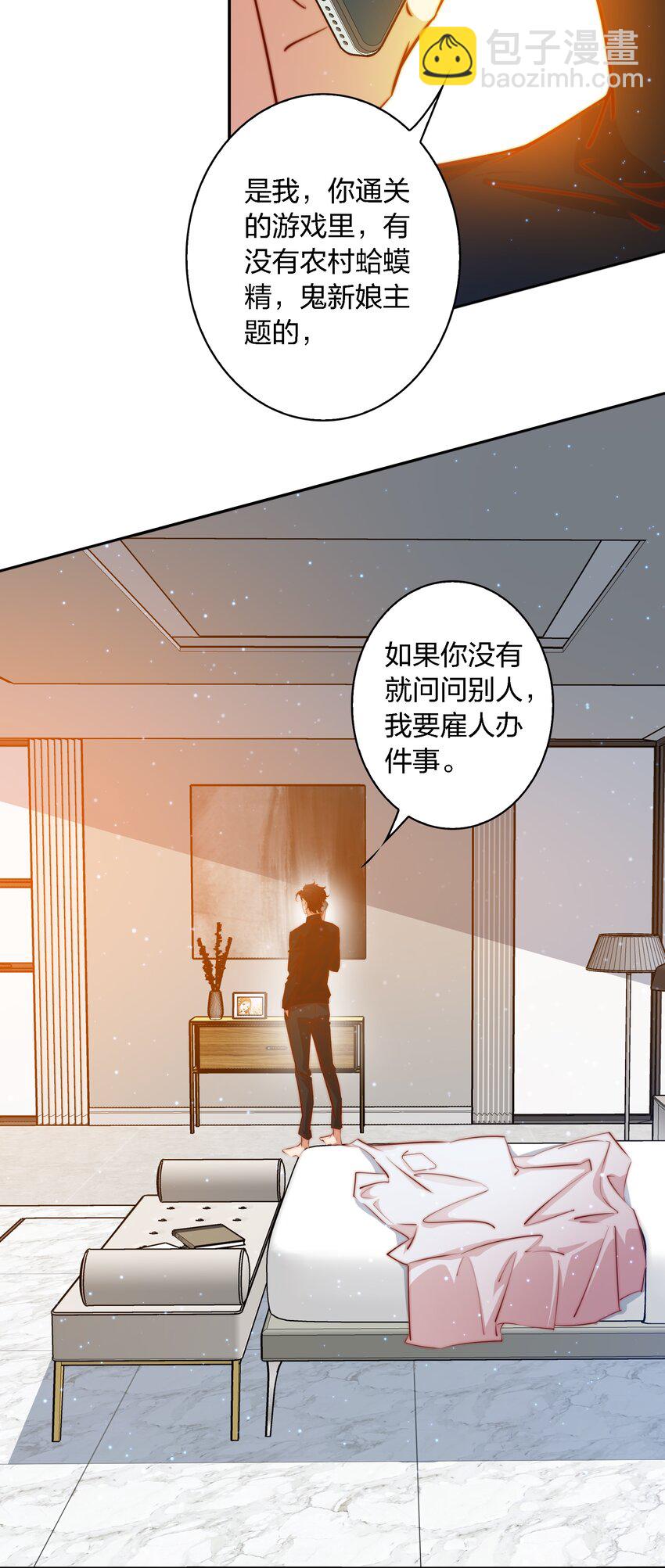 102 惊！女朋友拍婚纱照了-第103话