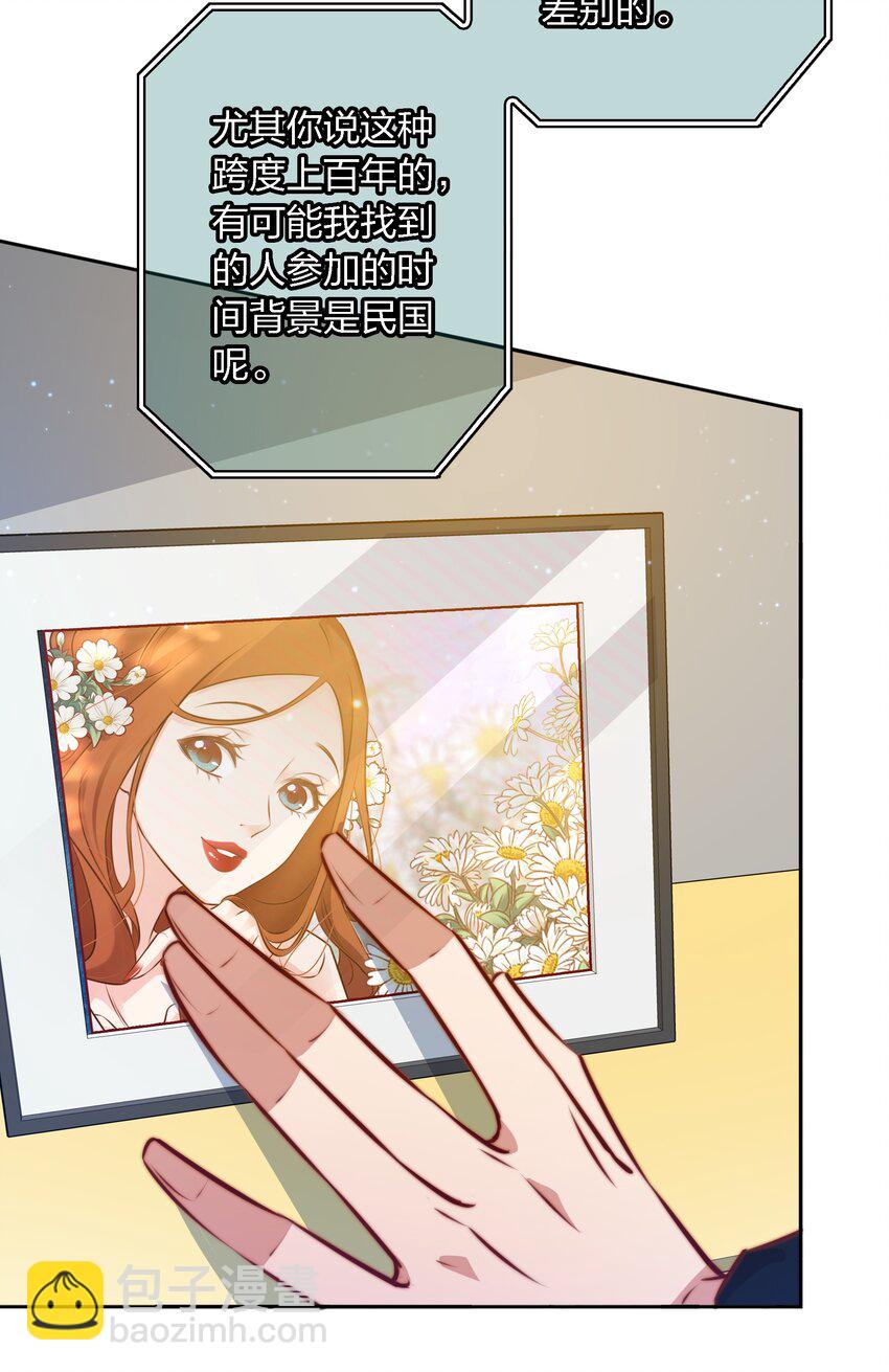 102 惊！女朋友拍婚纱照了-第103话
