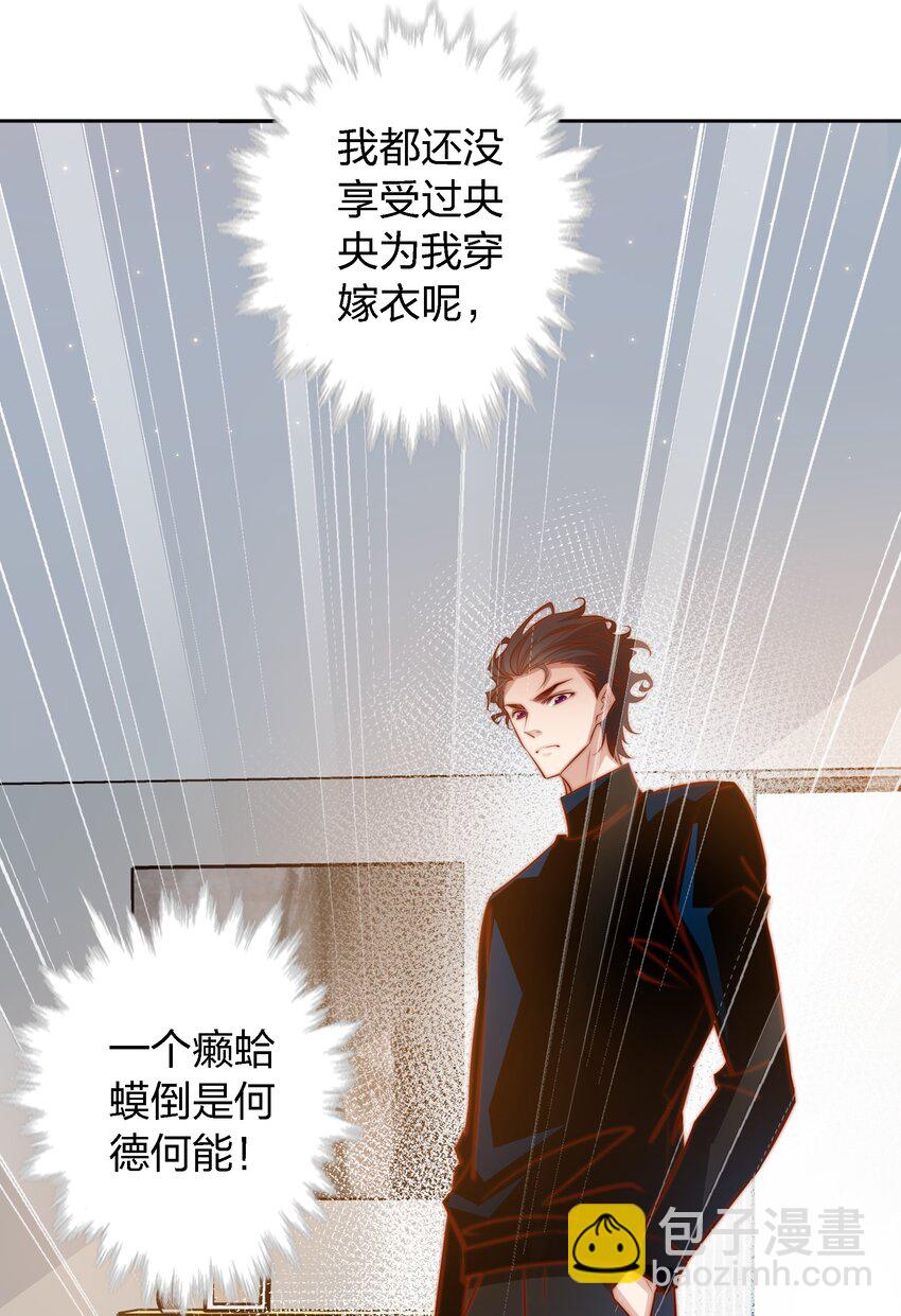 102 惊！女朋友拍婚纱照了-第103话