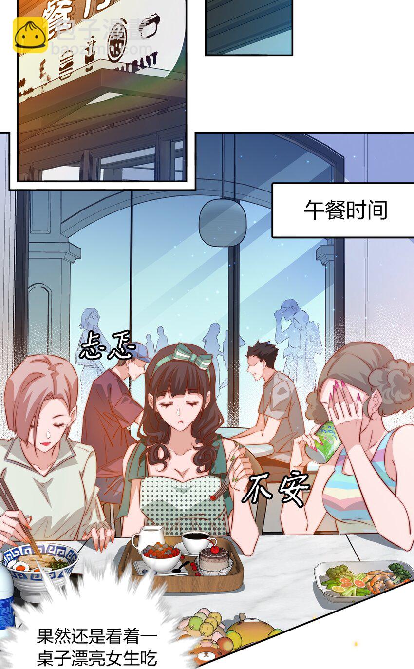 102 惊！女朋友拍婚纱照了-第103话