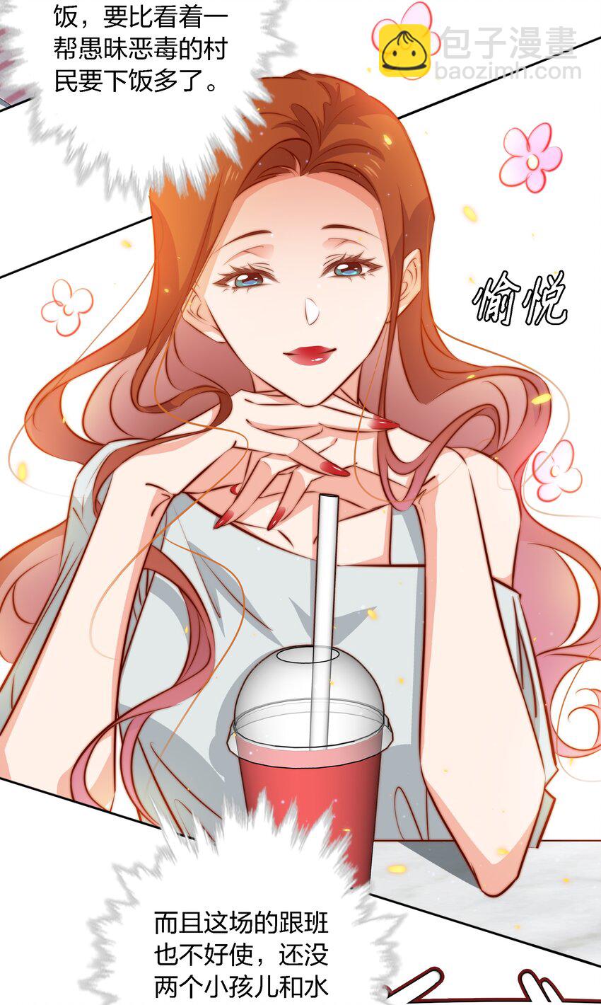 102 惊！女朋友拍婚纱照了-第103话