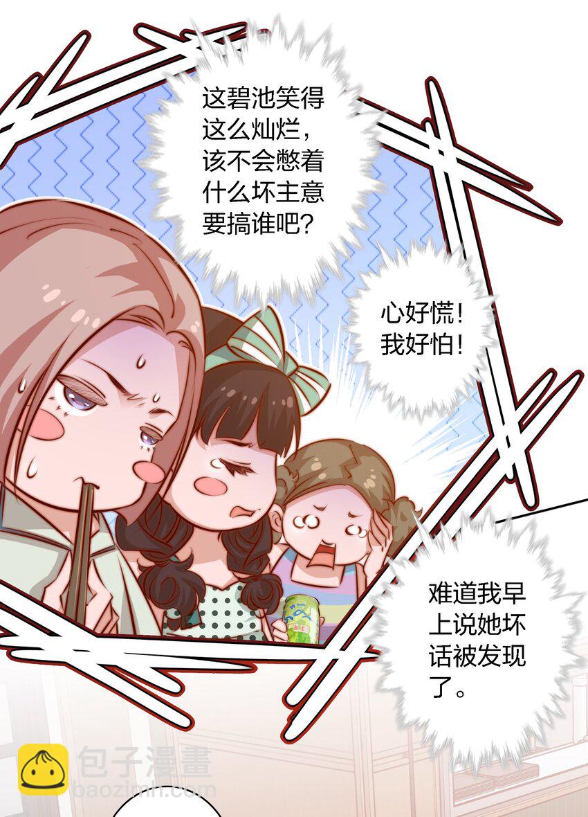 102 惊！女朋友拍婚纱照了-第103话