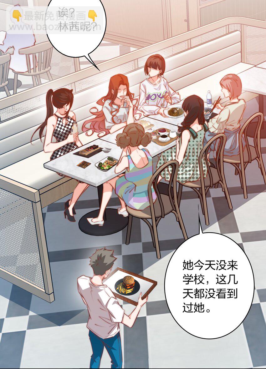 102 惊！女朋友拍婚纱照了-第103话