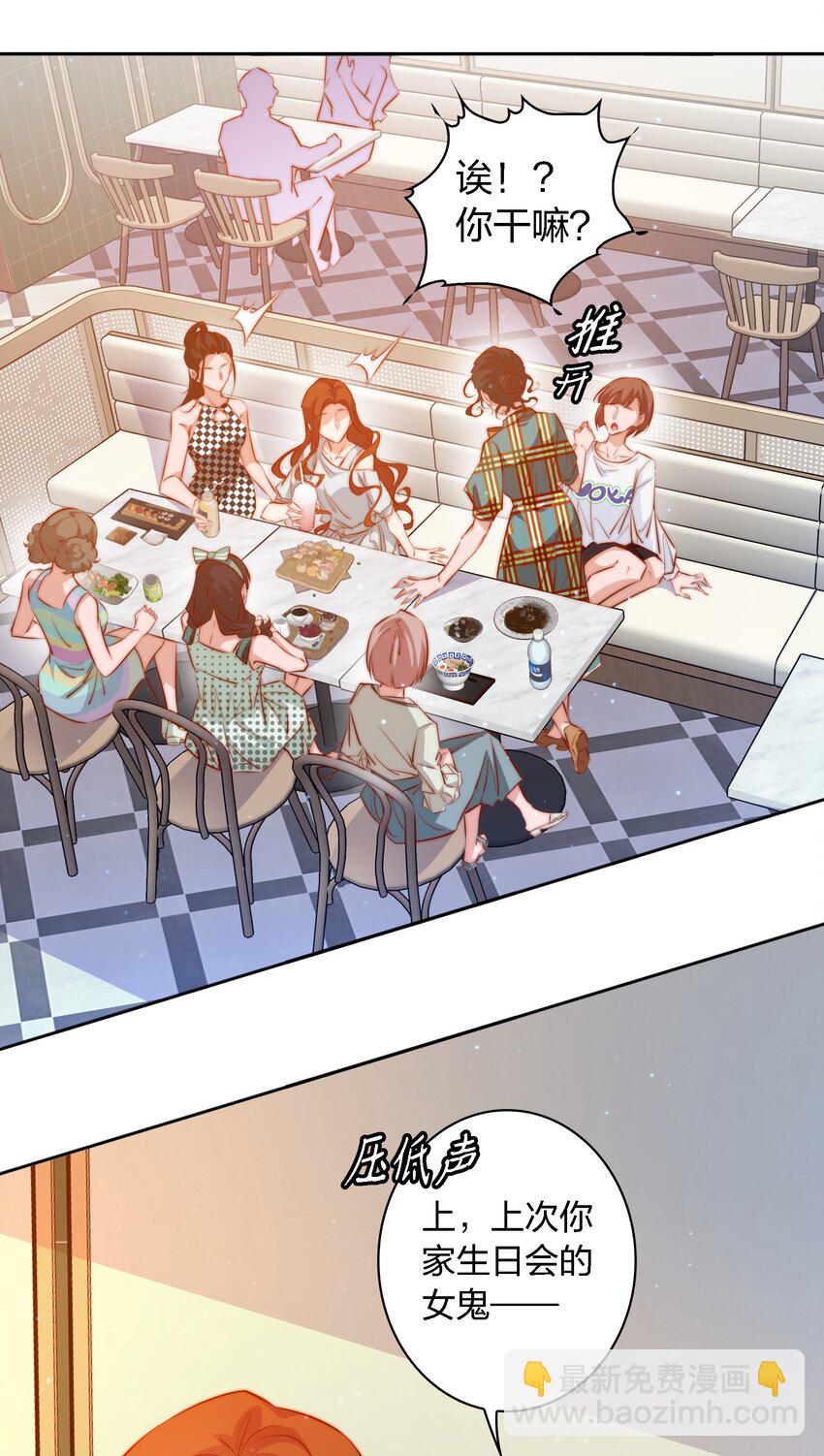 102 惊！女朋友拍婚纱照了-第103话