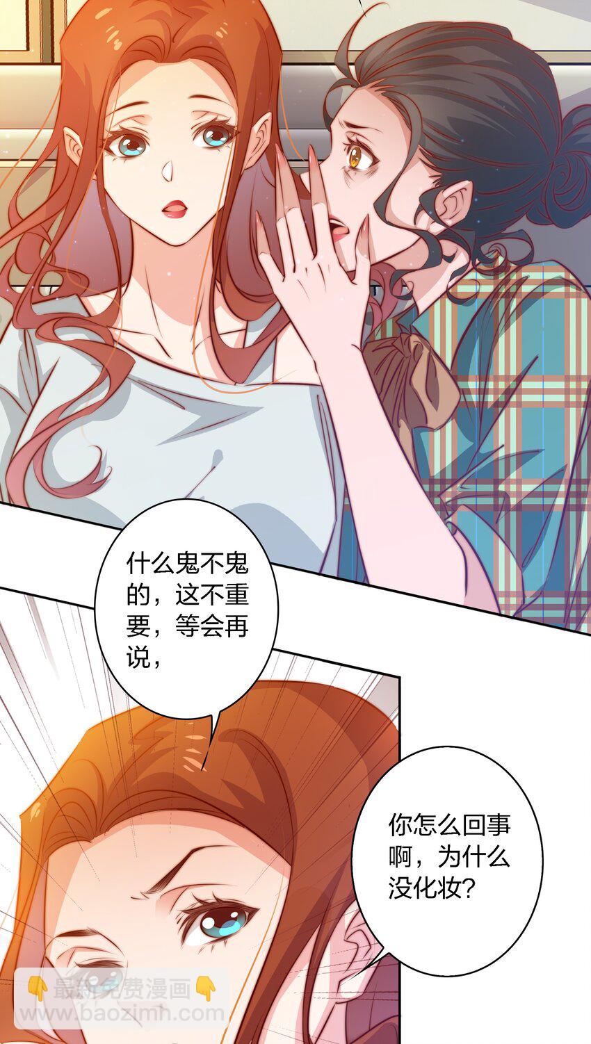 102 惊！女朋友拍婚纱照了-第103话
