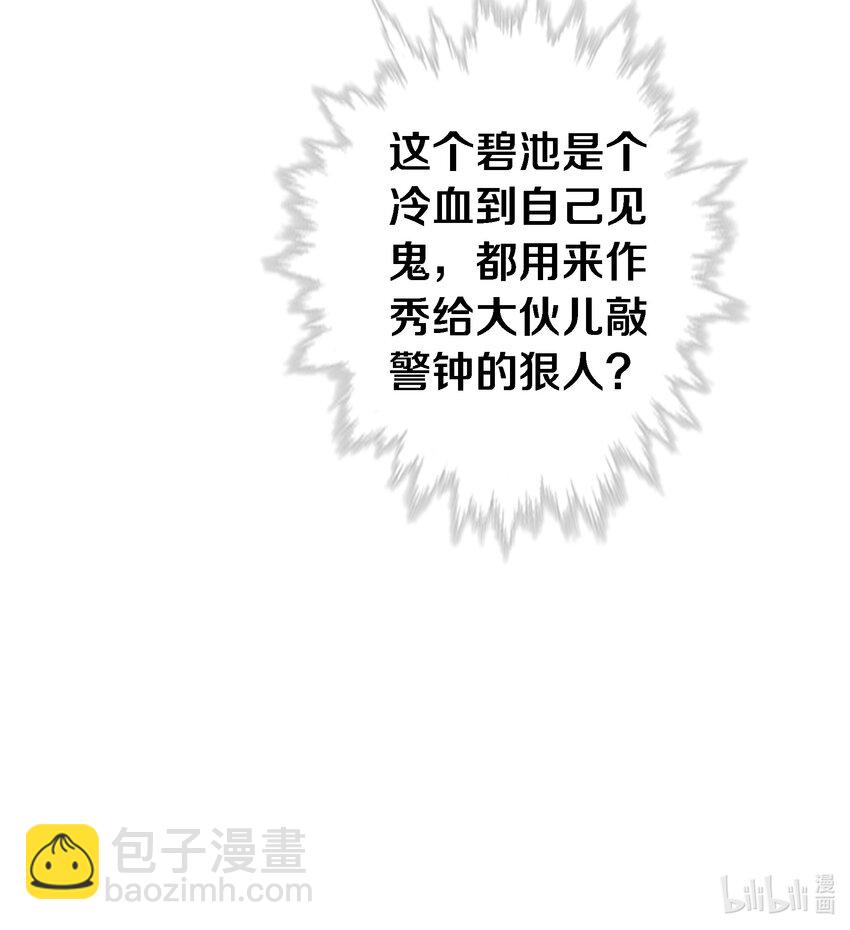 102 惊！女朋友拍婚纱照了-第103话