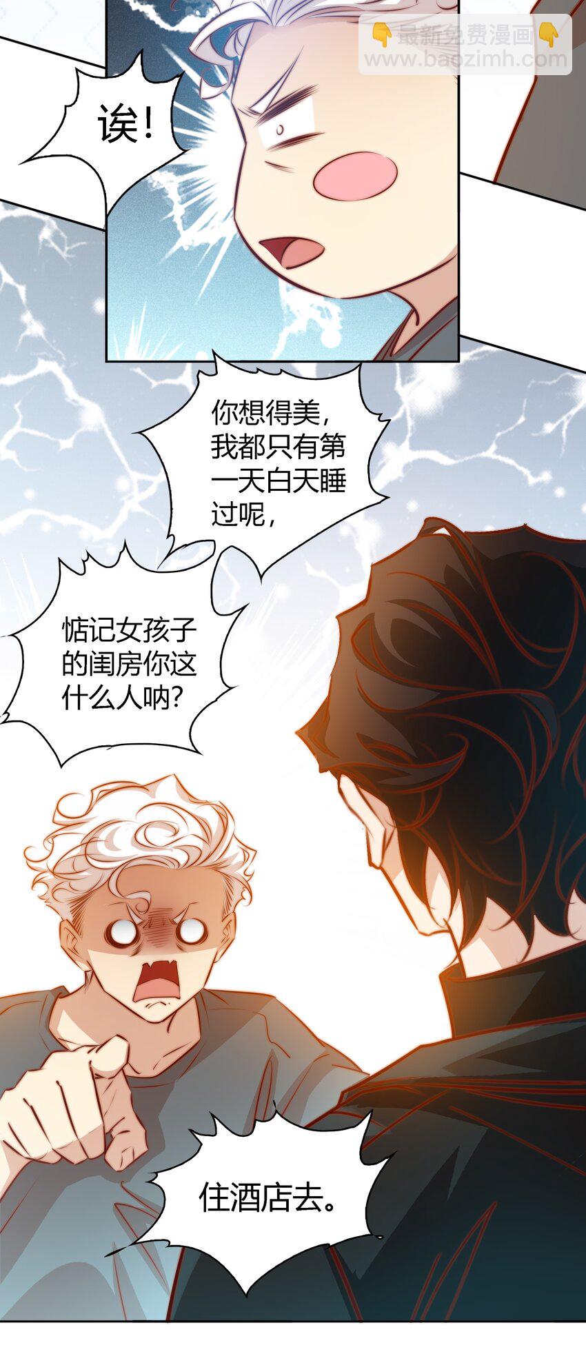 102 惊！女朋友拍婚纱照了-第103话