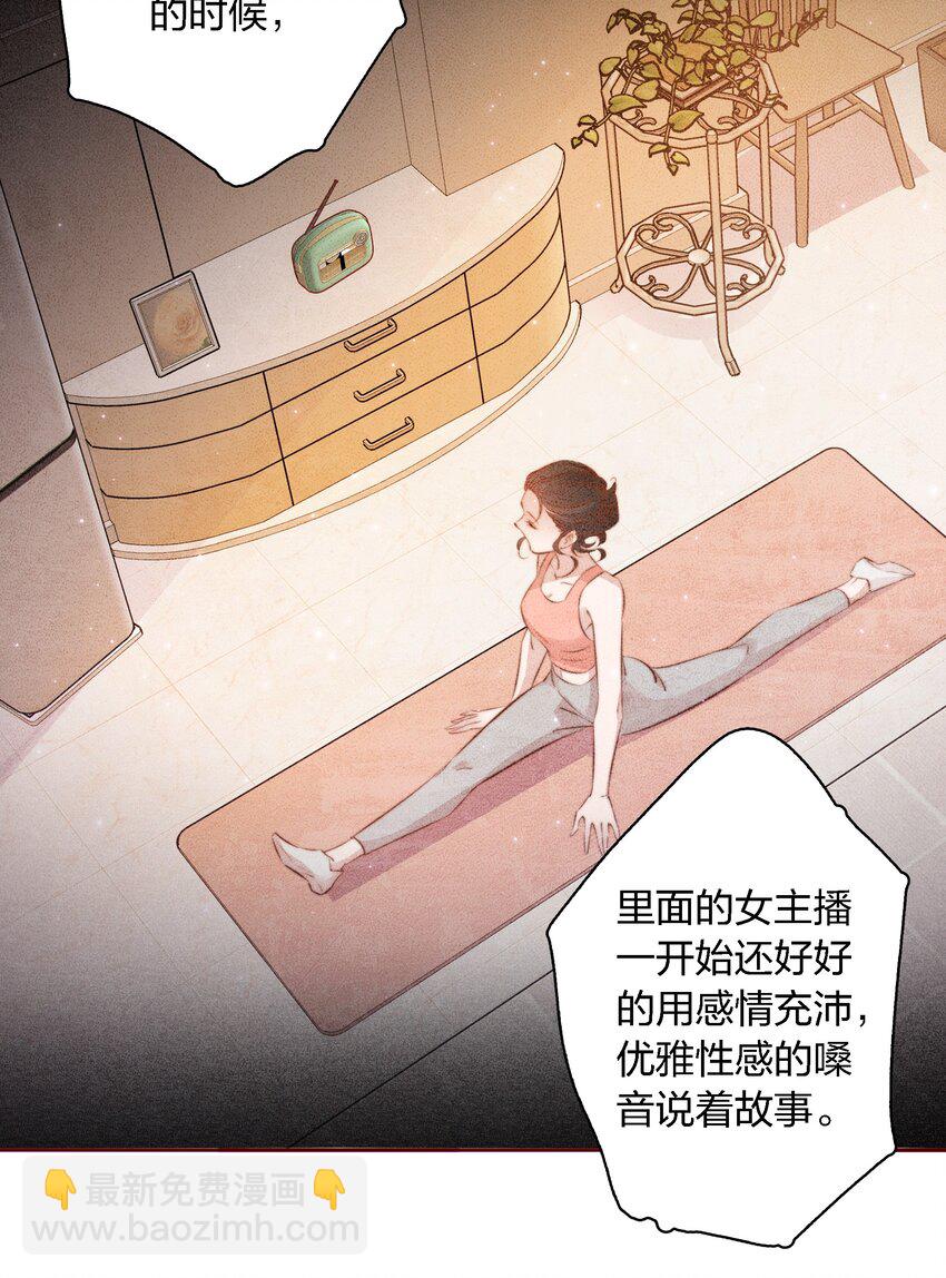 104 新闻系系花VS收音机女鬼（上）-第105话