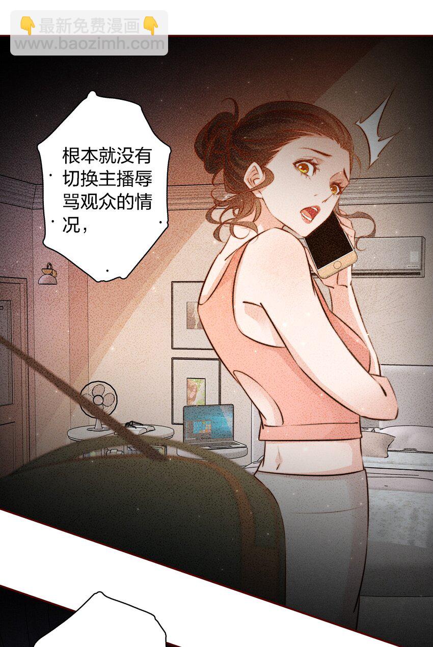 104 新闻系系花VS收音机女鬼（上）-第105话
