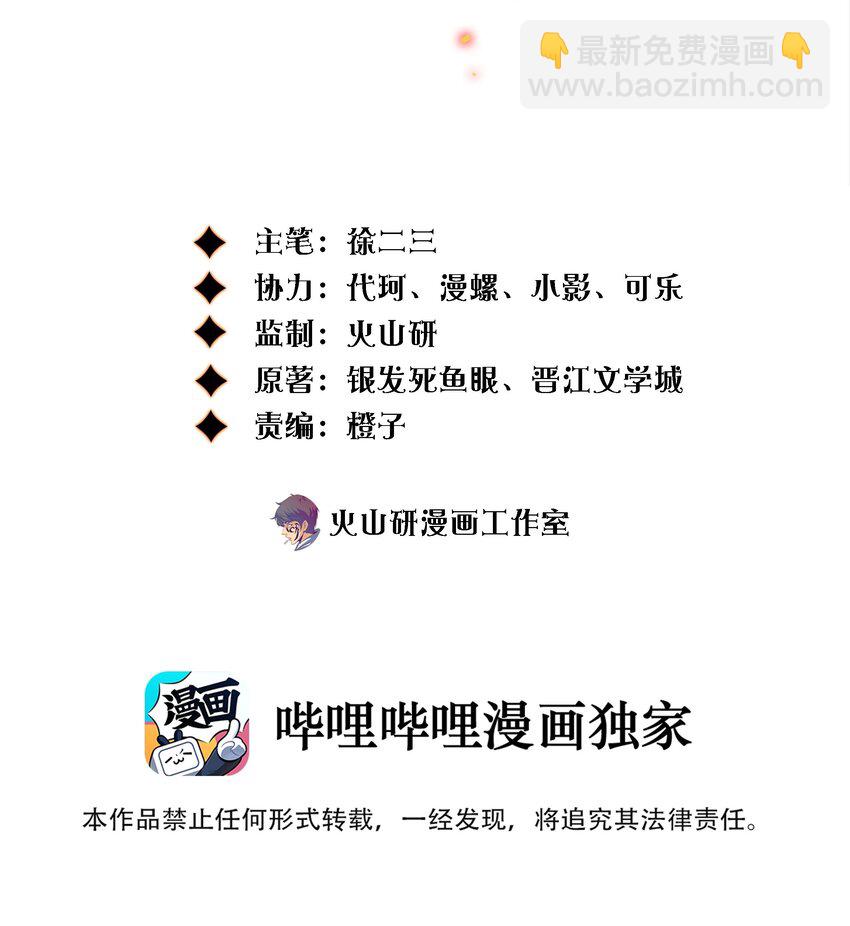 104 新闻系系花VS收音机女鬼（上）-第105话