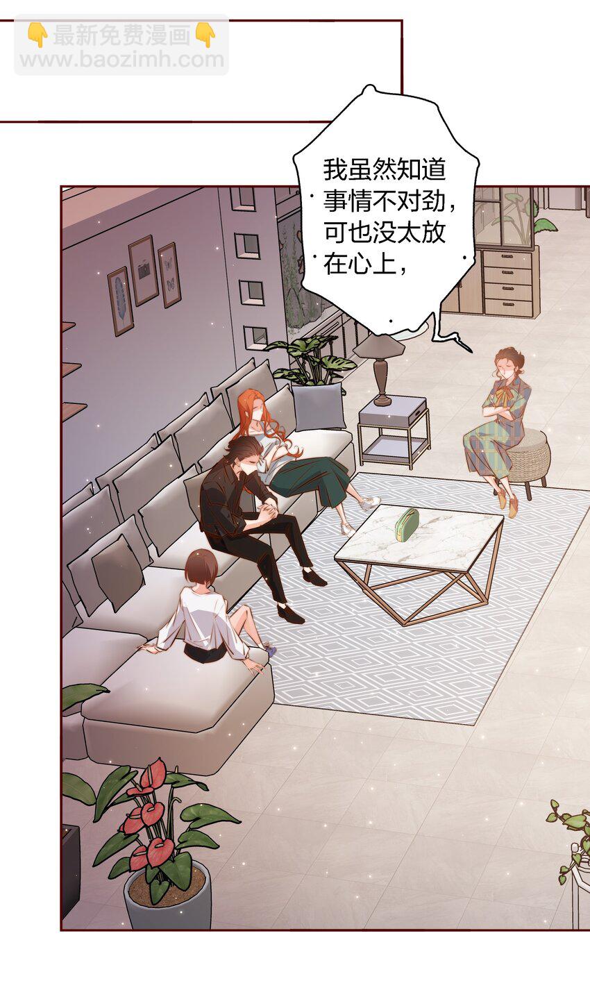 104 新闻系系花VS收音机女鬼（上）-第105话