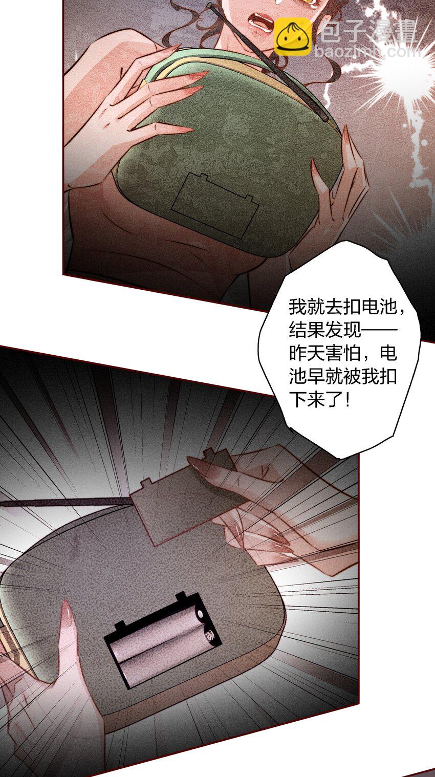 104 新闻系系花VS收音机女鬼（上）-第105话