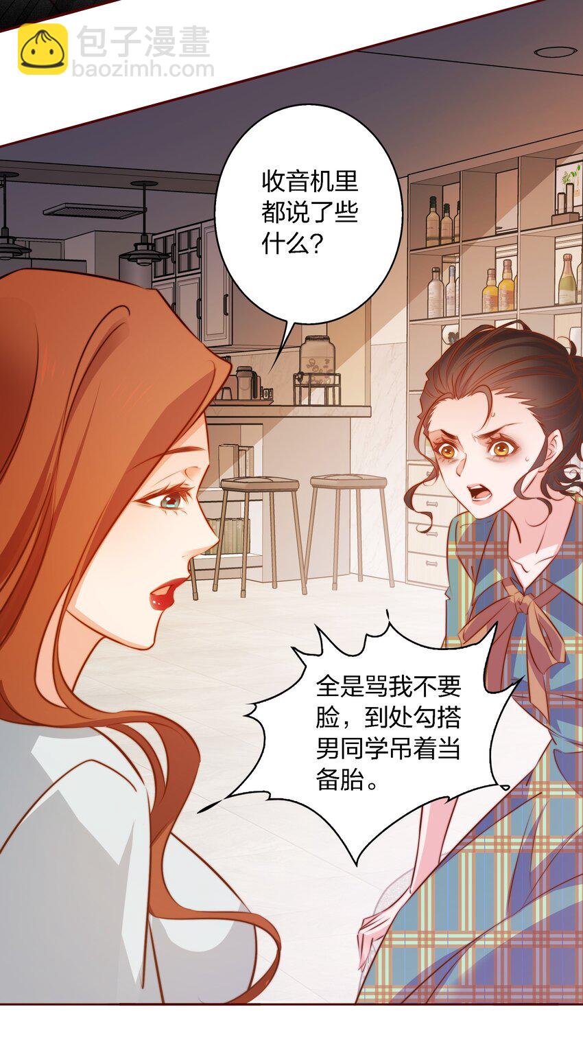 104 新闻系系花VS收音机女鬼（上）-第105话