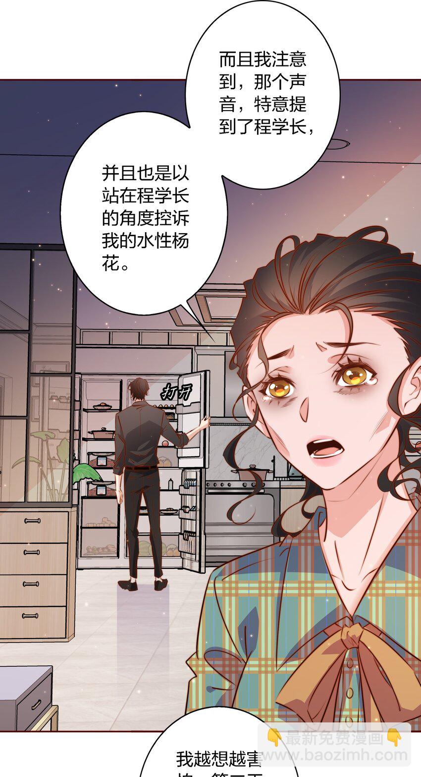 104 新闻系系花VS收音机女鬼（上）-第105话