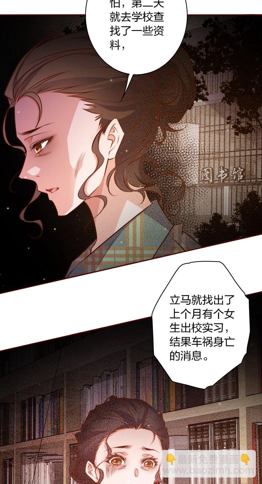 104 新闻系系花VS收音机女鬼（上）-第105话