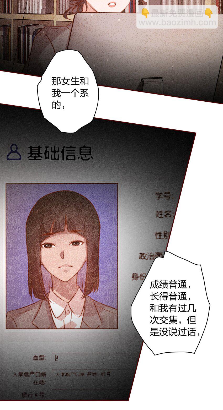 104 新闻系系花VS收音机女鬼（上）-第105话