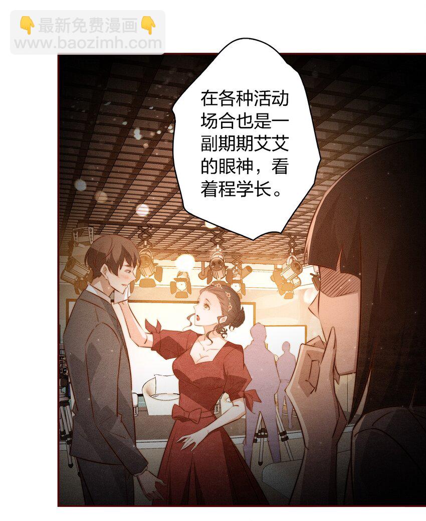 104 新闻系系花VS收音机女鬼（上）-第105话