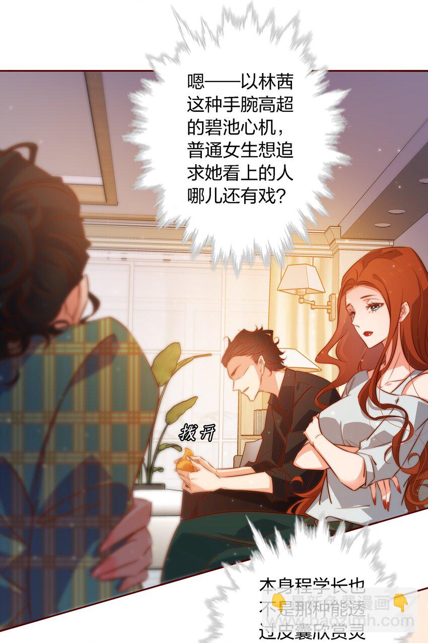 104 新闻系系花VS收音机女鬼（上）-第105话
