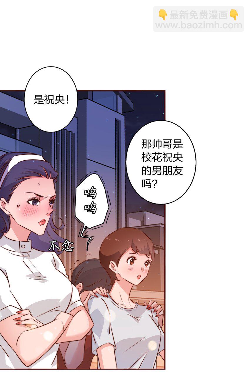 104 新闻系系花VS收音机女鬼（上）-第105话