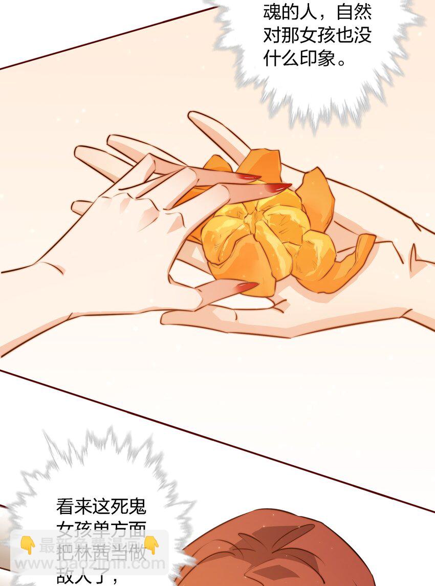 104 新闻系系花VS收音机女鬼（上）-第105话